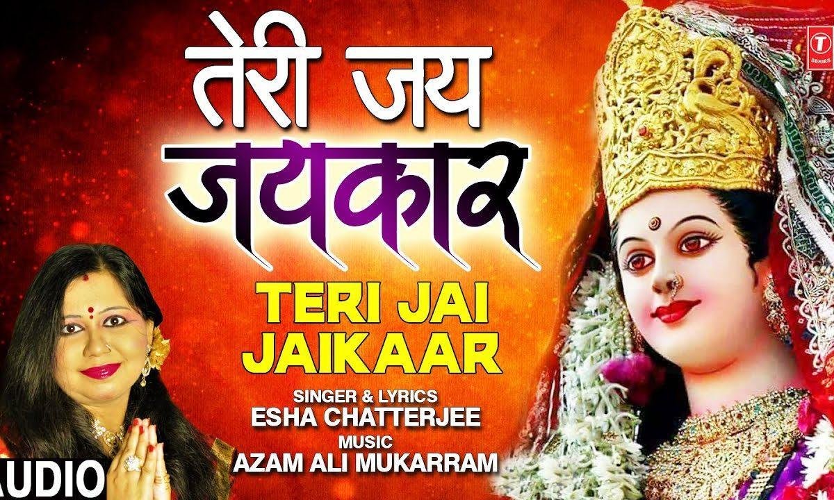 तेरी जय जय कार माता | Lyrics, Video | Durga Bhajans