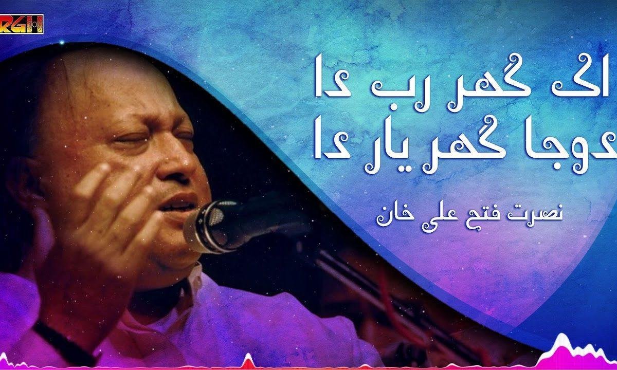 केहड़े घर जावां एहो खड़ा मैं विचारदा | Lyrics, Video | Miscellaneous Bhajans