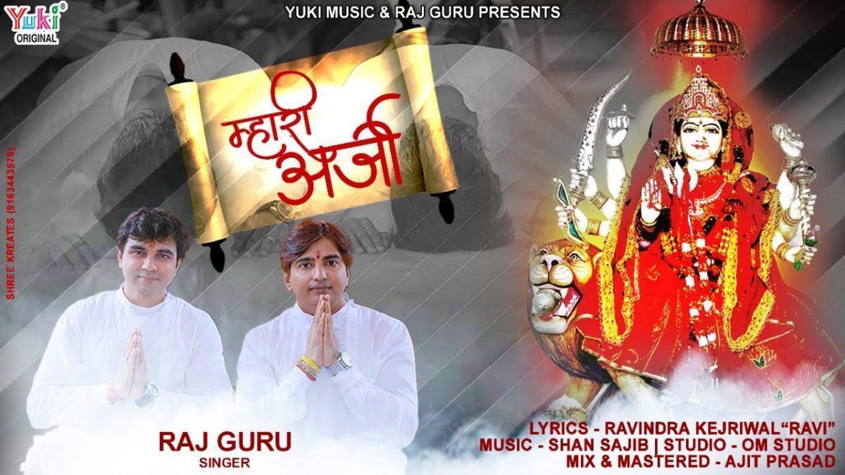 सिंह चडी आ जाओ मैया | Lyrics, Video | Durga Bhajans