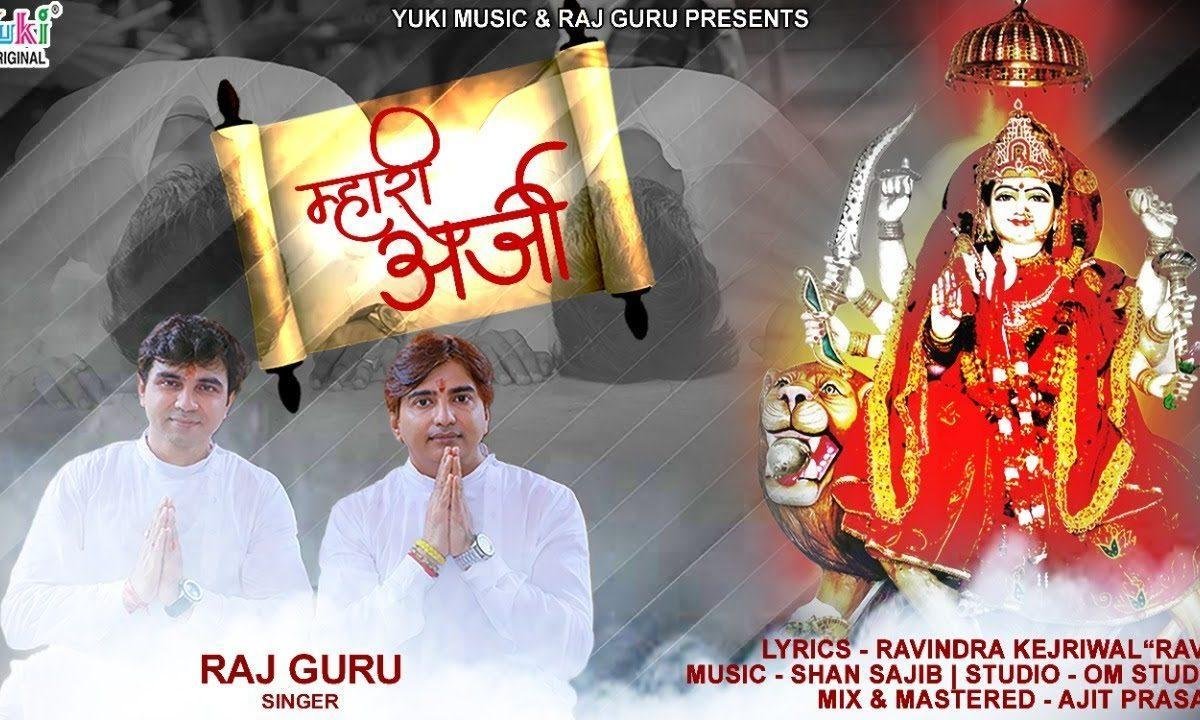 सिंह चडी आ जाओ मैया | Lyrics, Video | Durga Bhajans