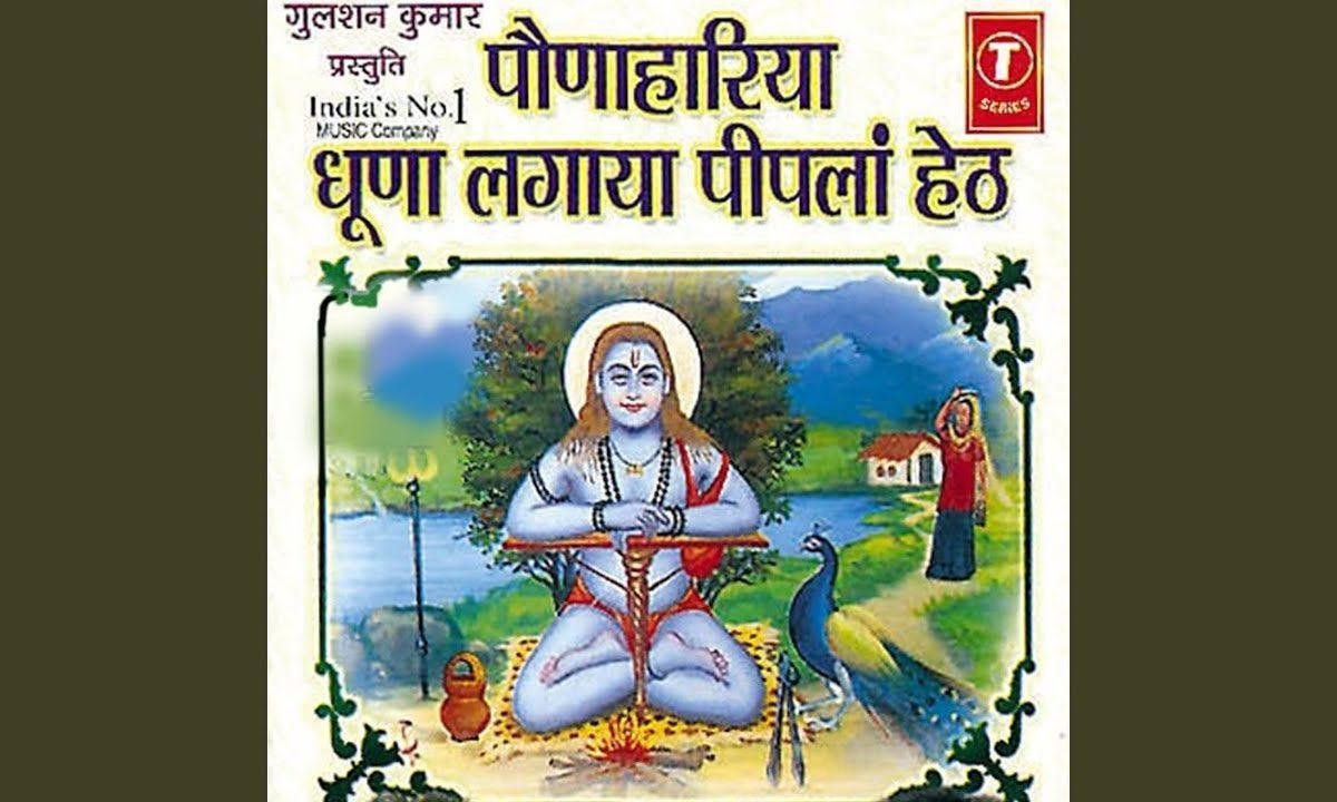 छोटा जेहा बालक शिवजी ने भेज्या | Lyrics, Video | Baba Balak Nath Bhajans