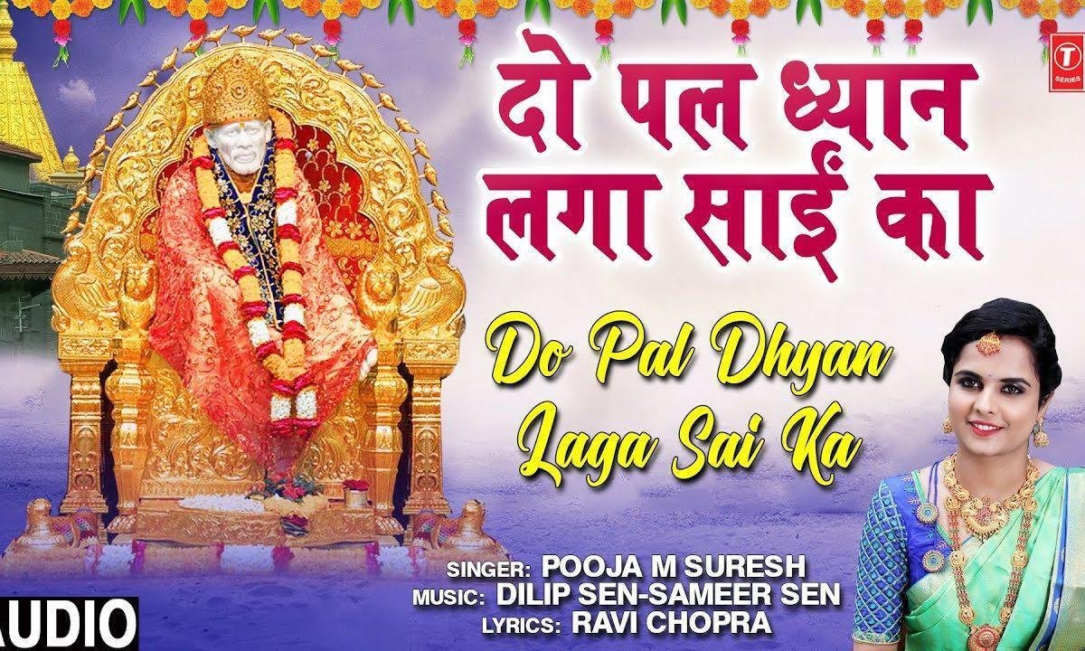 दो पल ध्यान लगा साईं का साईं दोड़े आयेगे | Lyrics, Video | Sai Bhajans