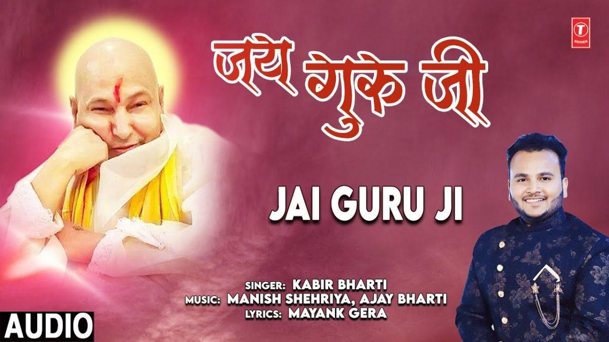 जय गुरु जी करते | Lyrics, Video | Gurudev Bhajans