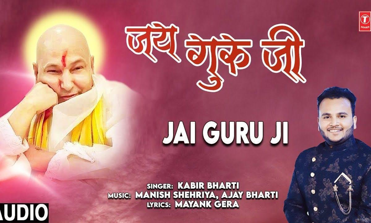 जय गुरु जी करते | Lyrics, Video | Gurudev Bhajans