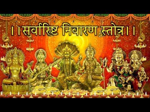 सर्व विघ्ननाशक भगवान | Lyrics, Video | Miscellaneous Bhajans