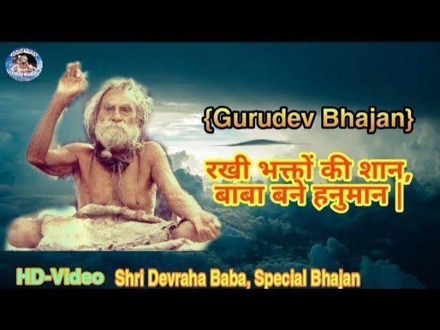 शान भगतों की बढ़ाई है | Lyrics, Video | Durga Bhajans