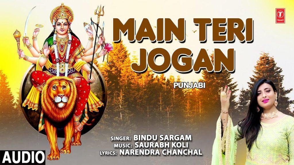 नि मैं द्वार मैया दे जाना | Lyrics, Video | Durga Bhajans