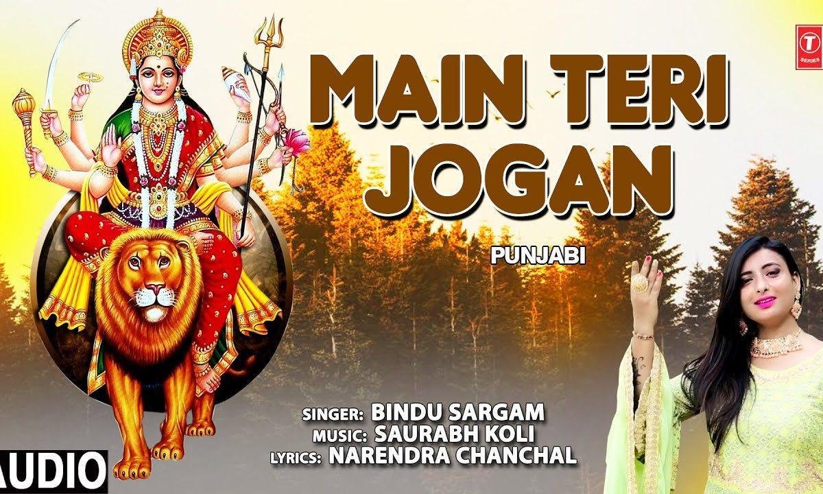नि मैं द्वार मैया दे जाना | Lyrics, Video | Durga Bhajans