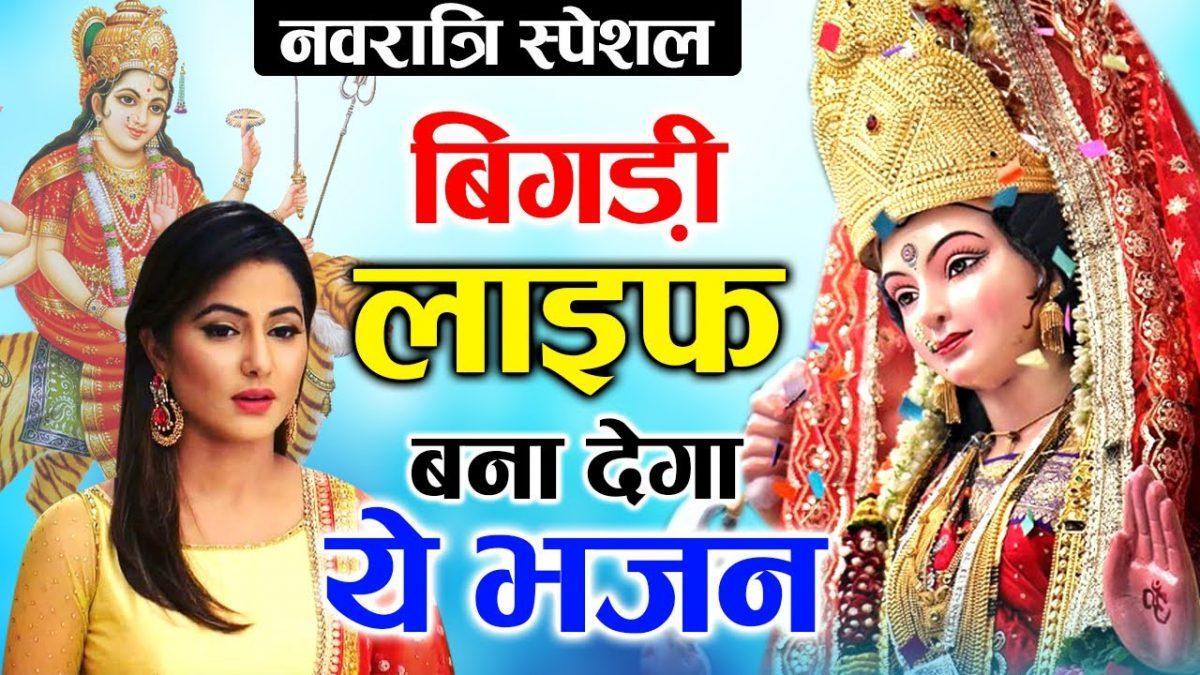 जिनहु शेरवाली मैया का सहारा मिल गया | Lyrics, Video | Durga Bhajans