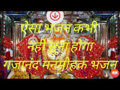 बैगा बैगा आओ गजानंद ओ | Lyrics, Video | Ganesh Bhajans