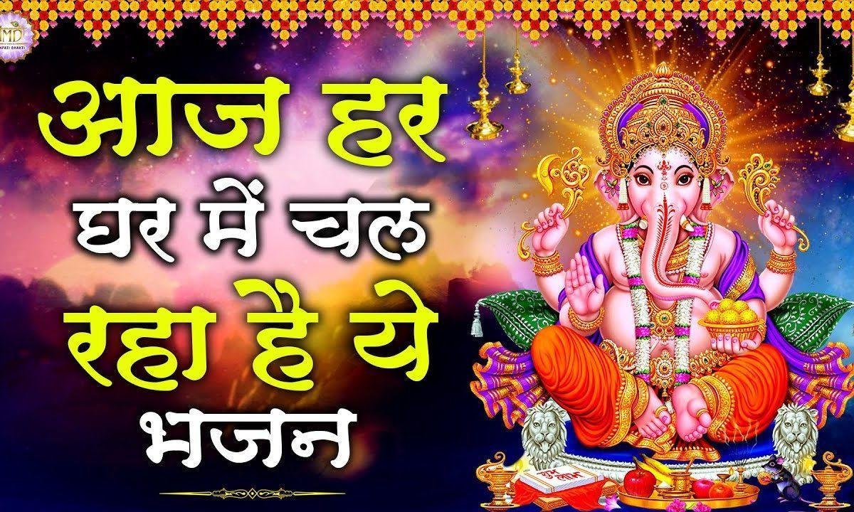 जय गणपति नमो नमः | Lyrics, Video | Ganesh Bhajans