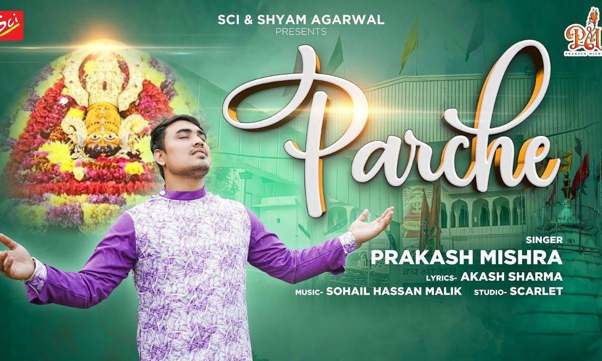 आ गया मैं ओ संवारे तेरे द्वार पे | Lyrics, Video | Khatu Shaym Bhajans