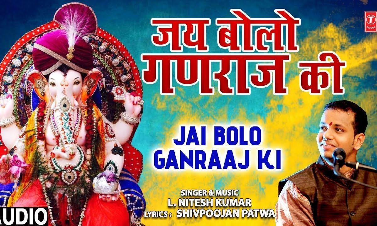 जय बोलो घनराज की | Lyrics, Video | Ganesh Bhajans