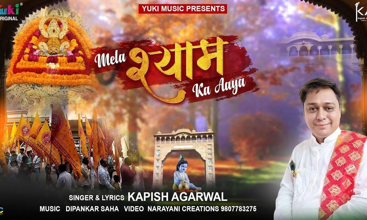 बुलावा सेठ श्याम का आया | Lyrics, Video | Khatu Shaym Bhajans