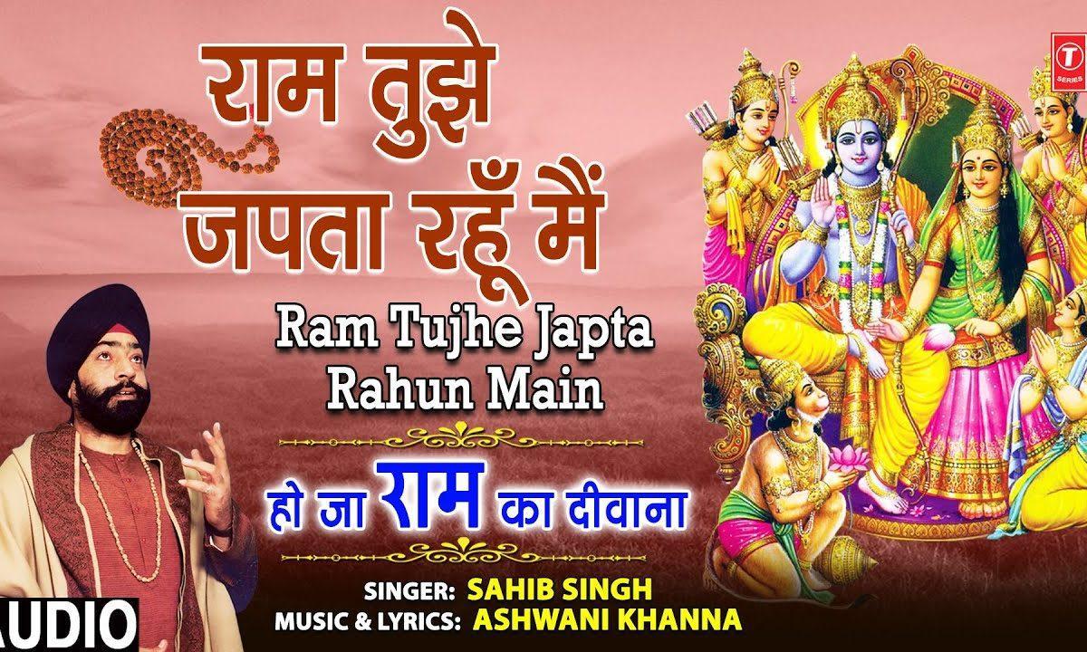 राम जी किरपा करो न | Lyrics, Video | Raam Bhajans