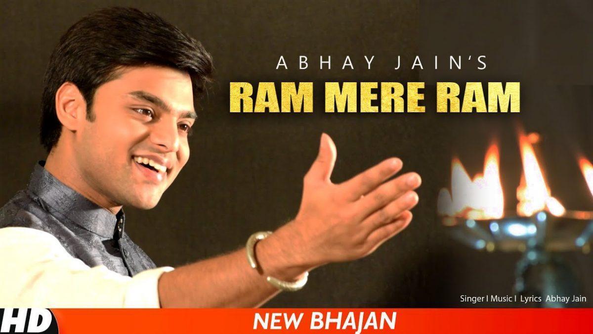राम मेरे राम मेरे राम मेरे राम | Lyrics, Video | Raam Bhajans