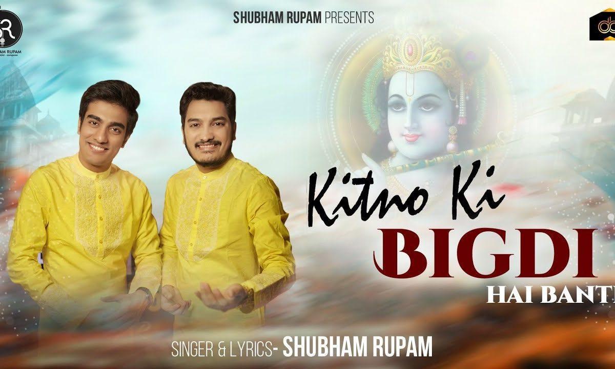 आ के देखो इक बार | Lyrics, Video | Krishna Bhajans