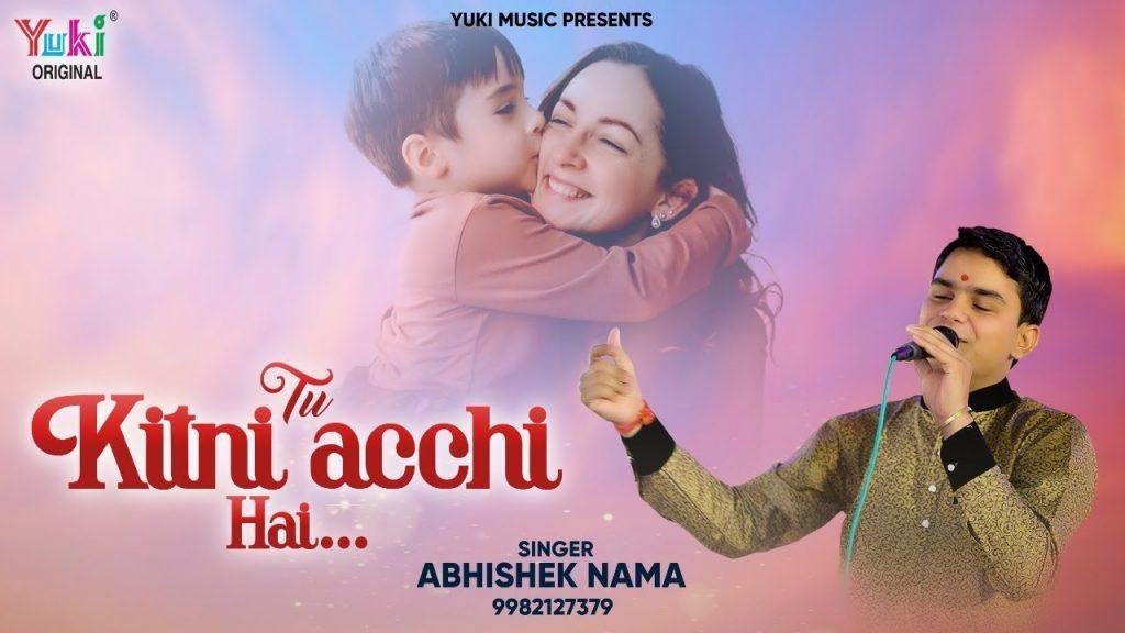 तू कितनी अच्छी है तू | Lyrics, Video | Miscellaneous Bhajans