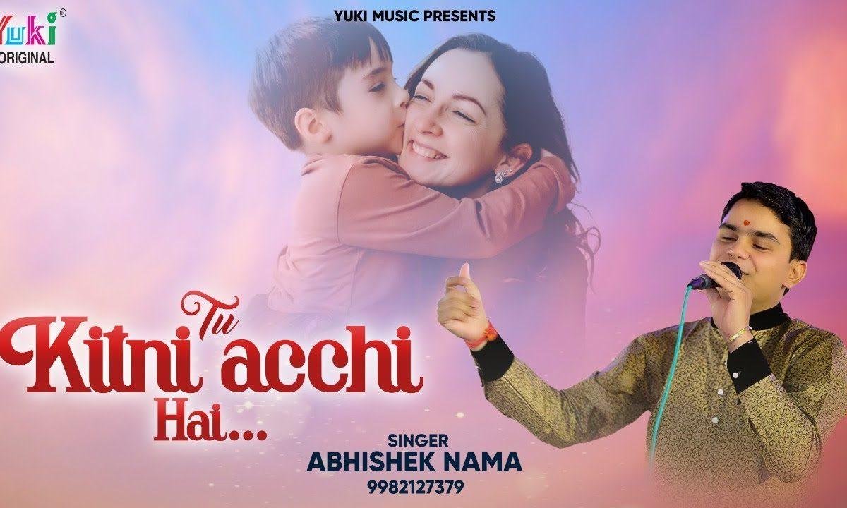 तू कितनी अच्छी है तू | Lyrics, Video | Miscellaneous Bhajans