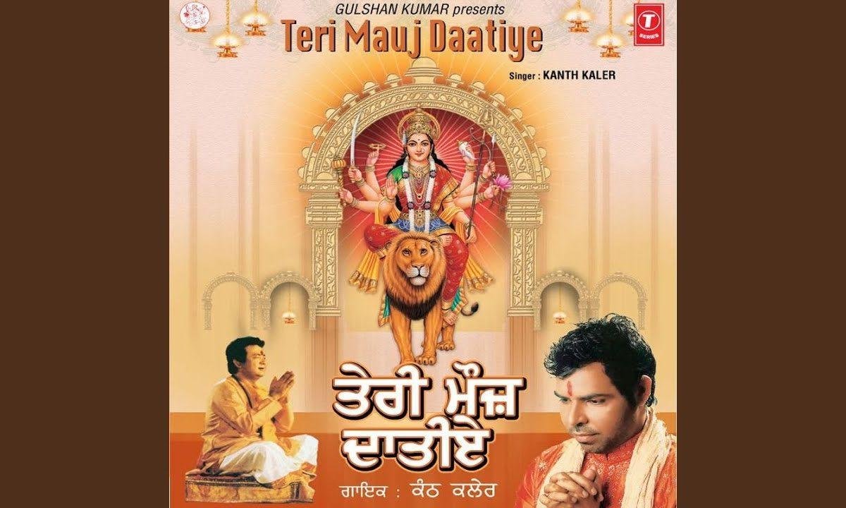 चुन्नरी मईया दी | Lyrics, Video | Durga Bhajans