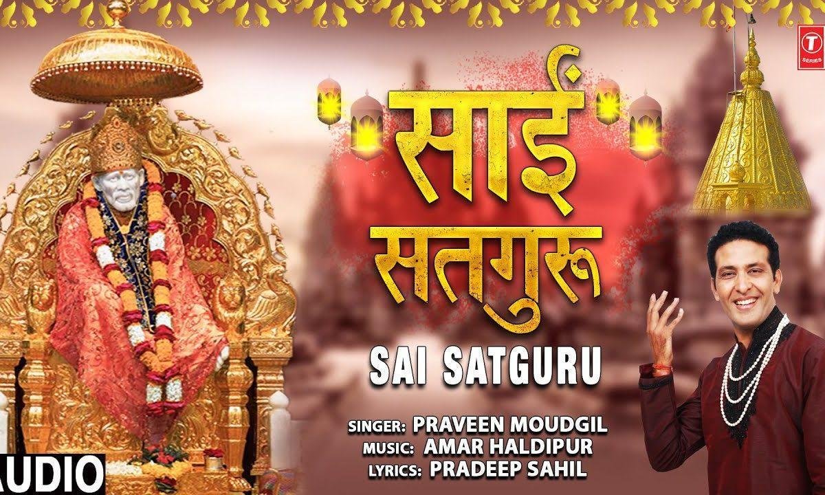 दुनिया से अलग है न्यारा है | Lyrics, Video | Sai Bhajans