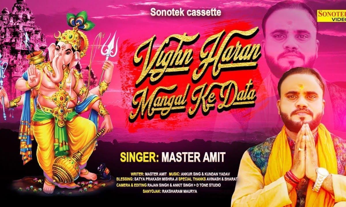 आँगन में आप पधारिये माँ गोरी के ललन | Lyrics, Video | Ganesh Bhajans