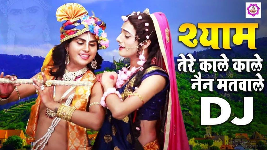 तेरे काले काले नैन मतवाले | Lyrics, Video | Krishna Bhajans