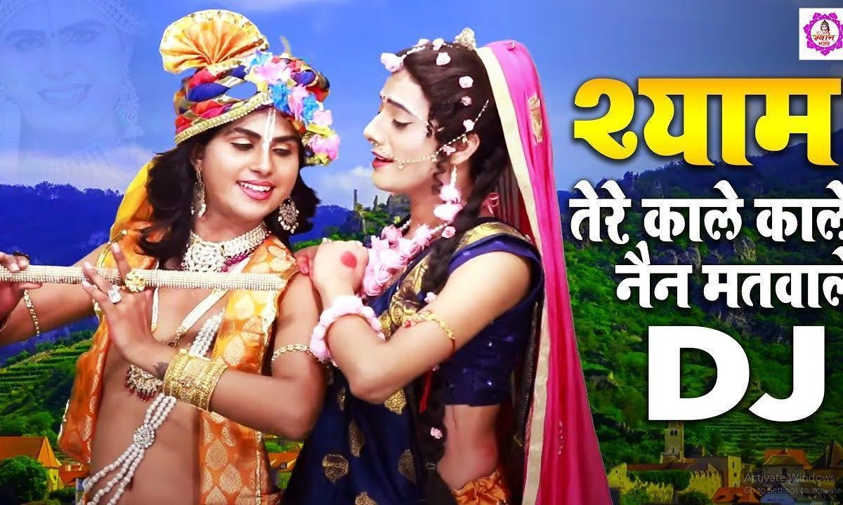 तेरे काले काले नैन मतवाले | Lyrics, Video | Krishna Bhajans