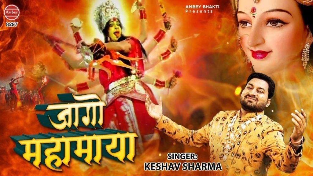 लेके पूजा की थाली मैं आया | Lyrics, Video | Durga Bhajans