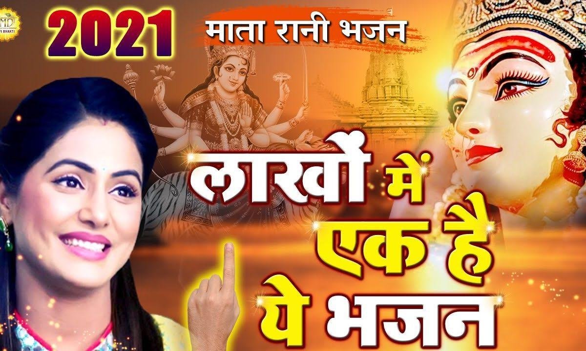 मैया जी तेरे किर्तन में | Lyrics, Video | Durga Bhajans