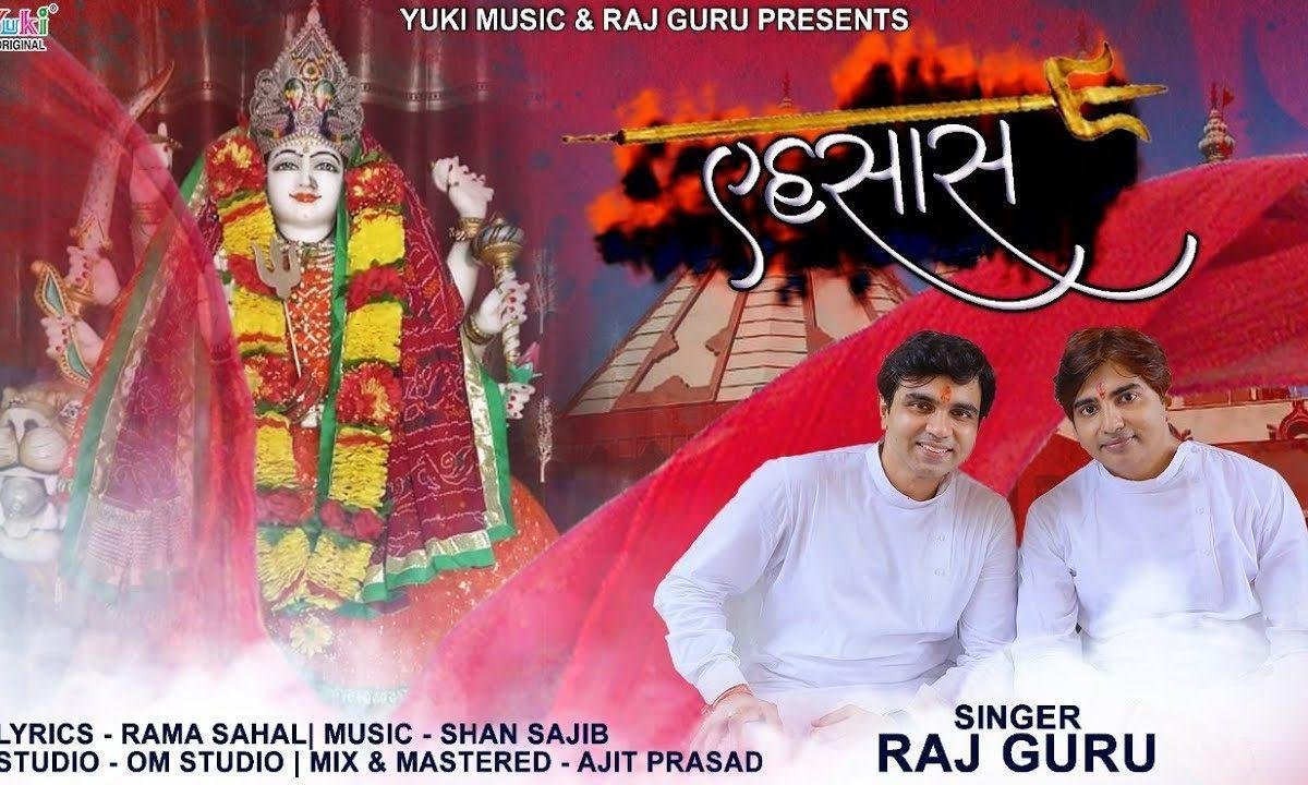 ओ पहाड़ा वाली माँ माता पहाड़ा वाली माँ | Lyrics, Video | Durga Bhajans