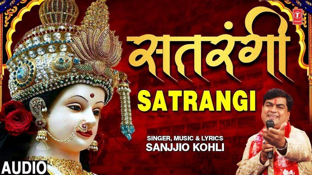 सतरंगी मैंने मैया को ओह्डाई चुनरी सतरंगी | Lyrics, Video | Durga Bhajans