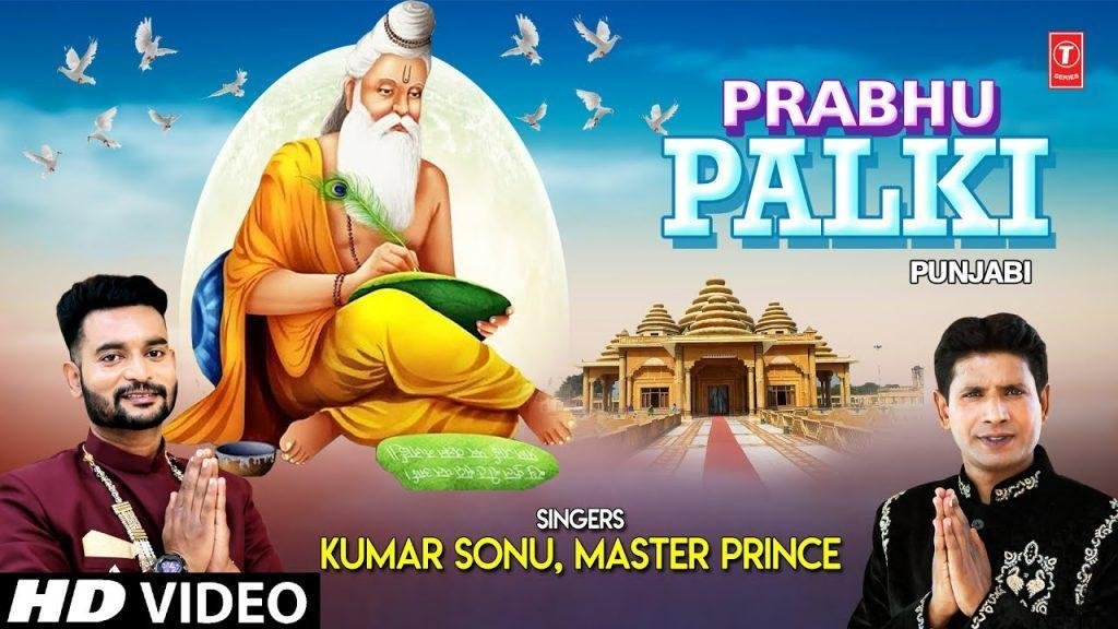 जय जय वाल्मीकि जी सारा ही जग गावे | Lyrics, Video | Gurudev Bhajans