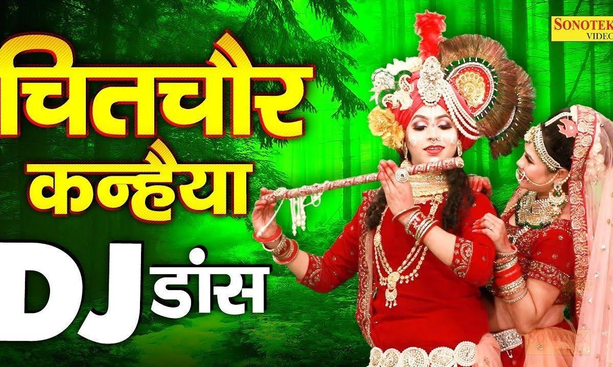 मैं तो हुई दीवानी सुन लो जी चित चोर कन्हियाँ की | Lyrics, Video | Krishna Bhajans