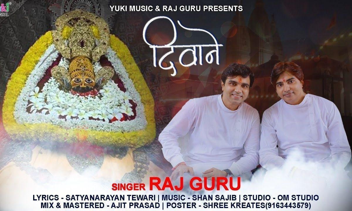 दीवाना तेरा आया बाबा तेरी नगरी में | Lyrics, Video | Khatu Shaym Bhajans