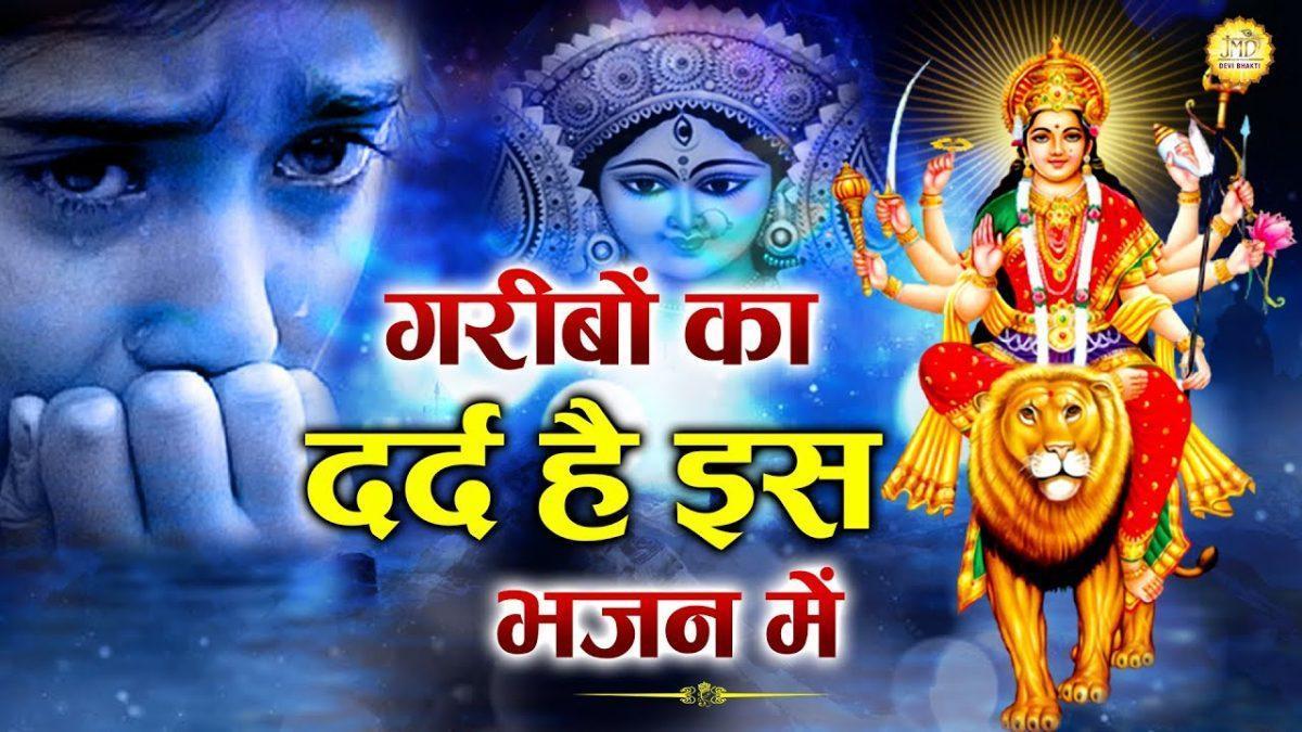 मुरादा होंन पुरिया | Lyrics, Video | Durga Bhajans