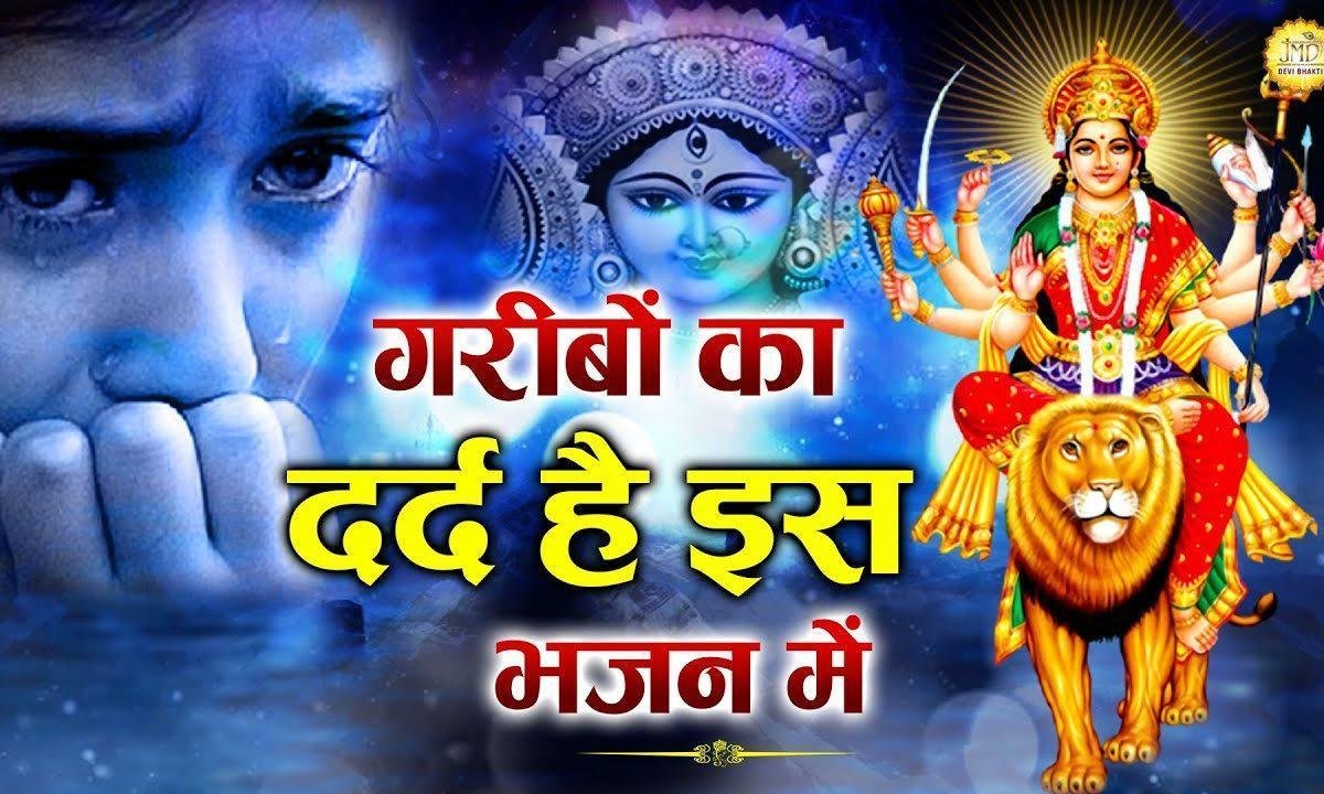 मुरादा होंन पुरिया | Lyrics, Video | Durga Bhajans