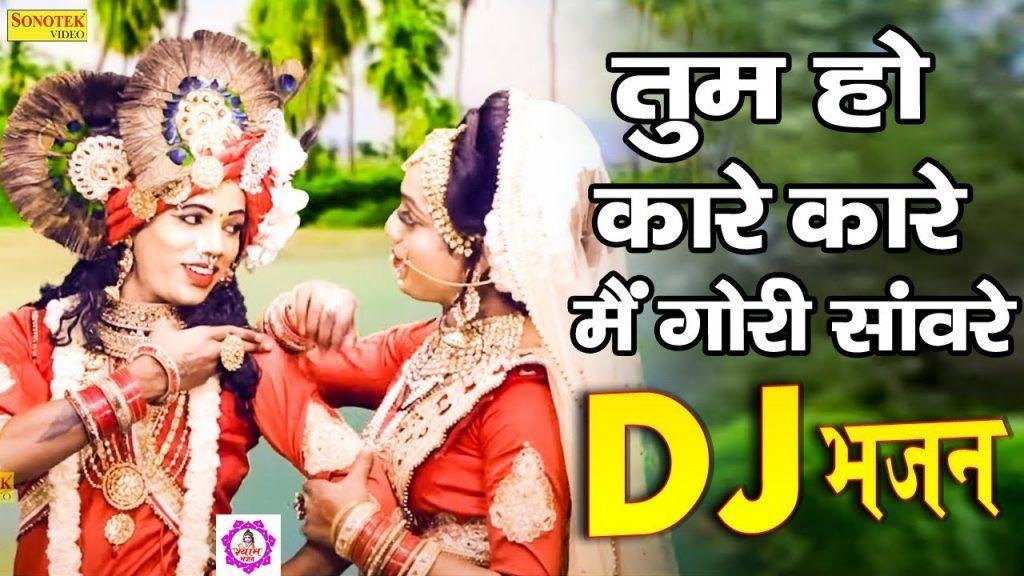 कैसे जमे अपनी ये जोड़ी साँवरे | Lyrics, Video | Krishna Bhajans