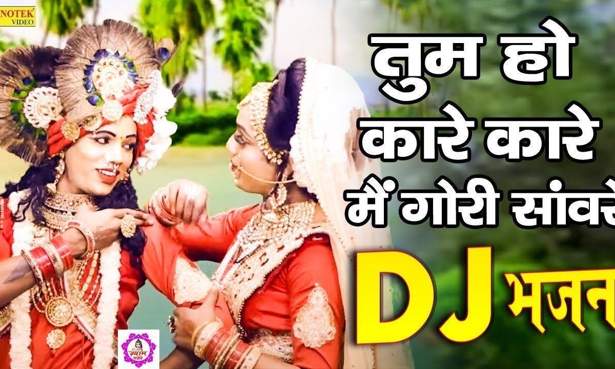 कैसे जमे अपनी ये जोड़ी साँवरे | Lyrics, Video | Krishna Bhajans