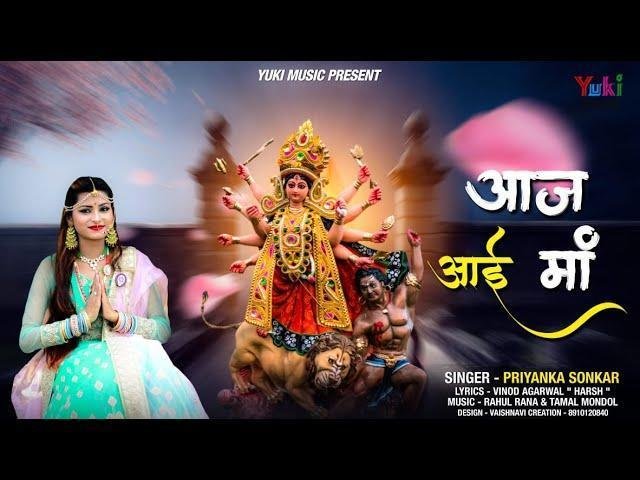 चारों दिशा में मईया जी की हो रही जय जयकार | Lyrics, Video | Durga Bhajans