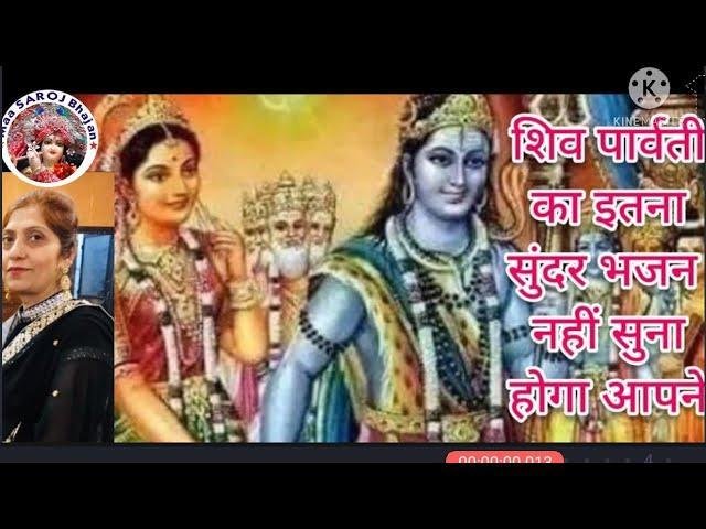 गौरा समझावां तैनू | Lyrics, Video | Shiv Bhajans