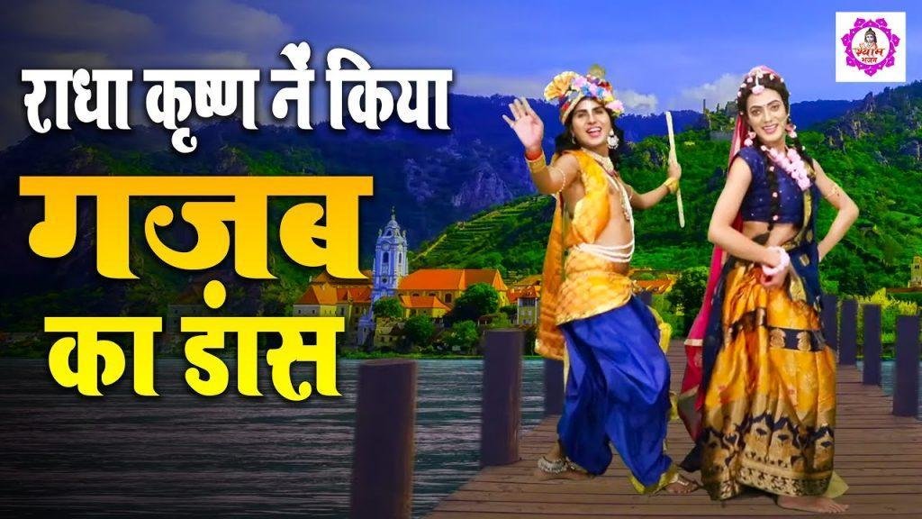 तेरी मुरली बड़ी चितचोर रे | Lyrics, Video | Krishna Bhajans