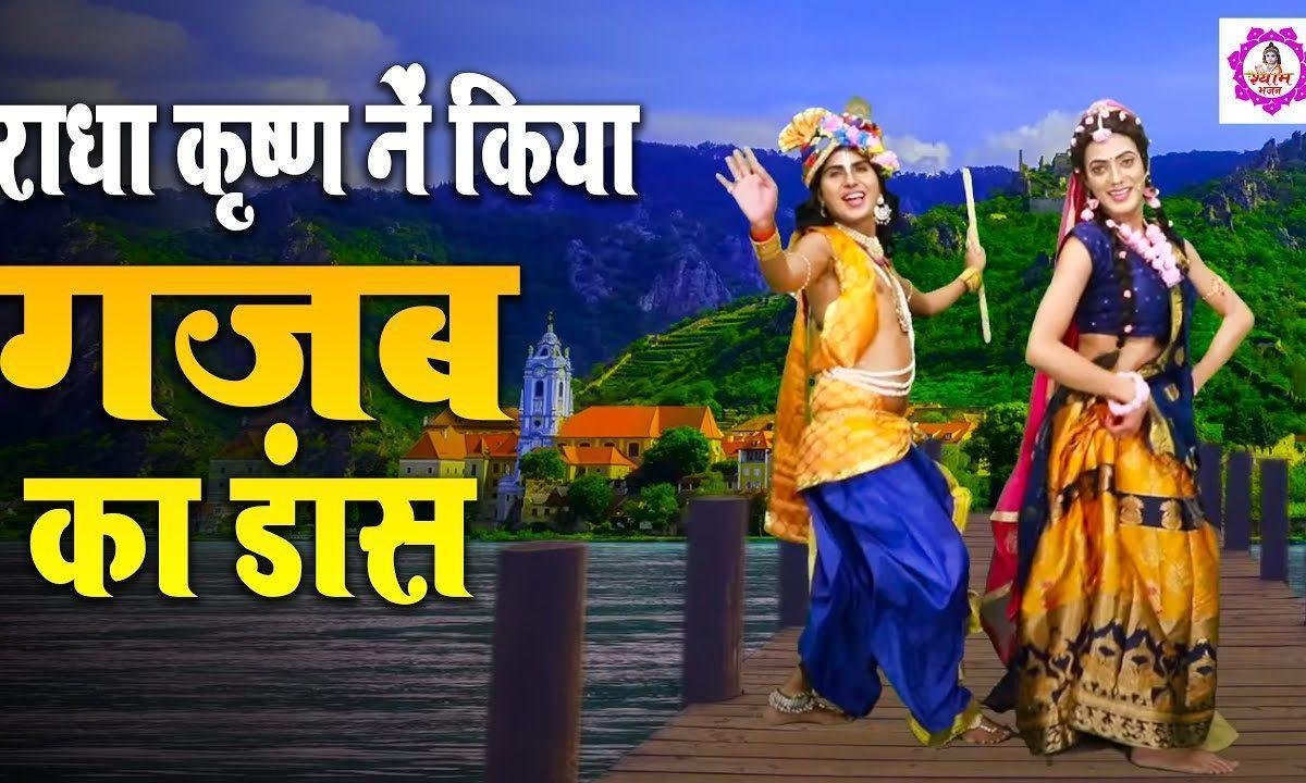 तेरी मुरली बड़ी चितचोर रे | Lyrics, Video | Krishna Bhajans