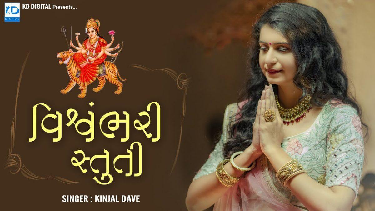 माम पाहि ॐ भगवती भव दुःख कापो | Lyrics, Video | Durga Bhajans