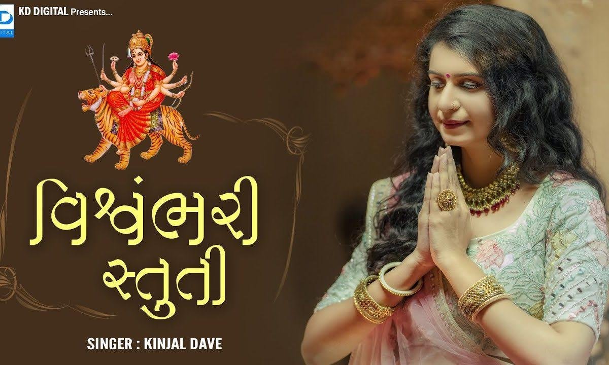 माम पाहि ॐ भगवती भव दुःख कापो | Lyrics, Video | Durga Bhajans