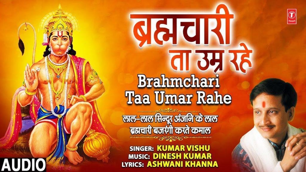 अरे रे रे ऐसे थे हनुमान | Lyrics, Video | Hanuman Bhajans