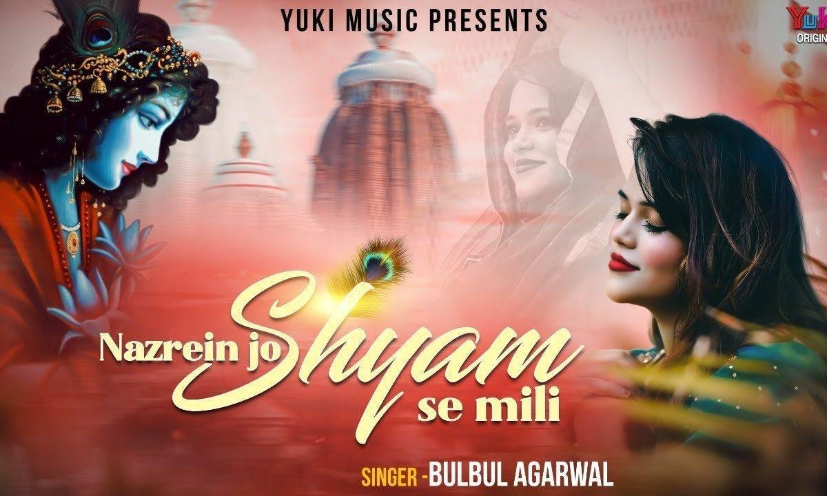 इन अंखियो का सवरा नजारा | Lyrics, Video | Krishna Bhajans