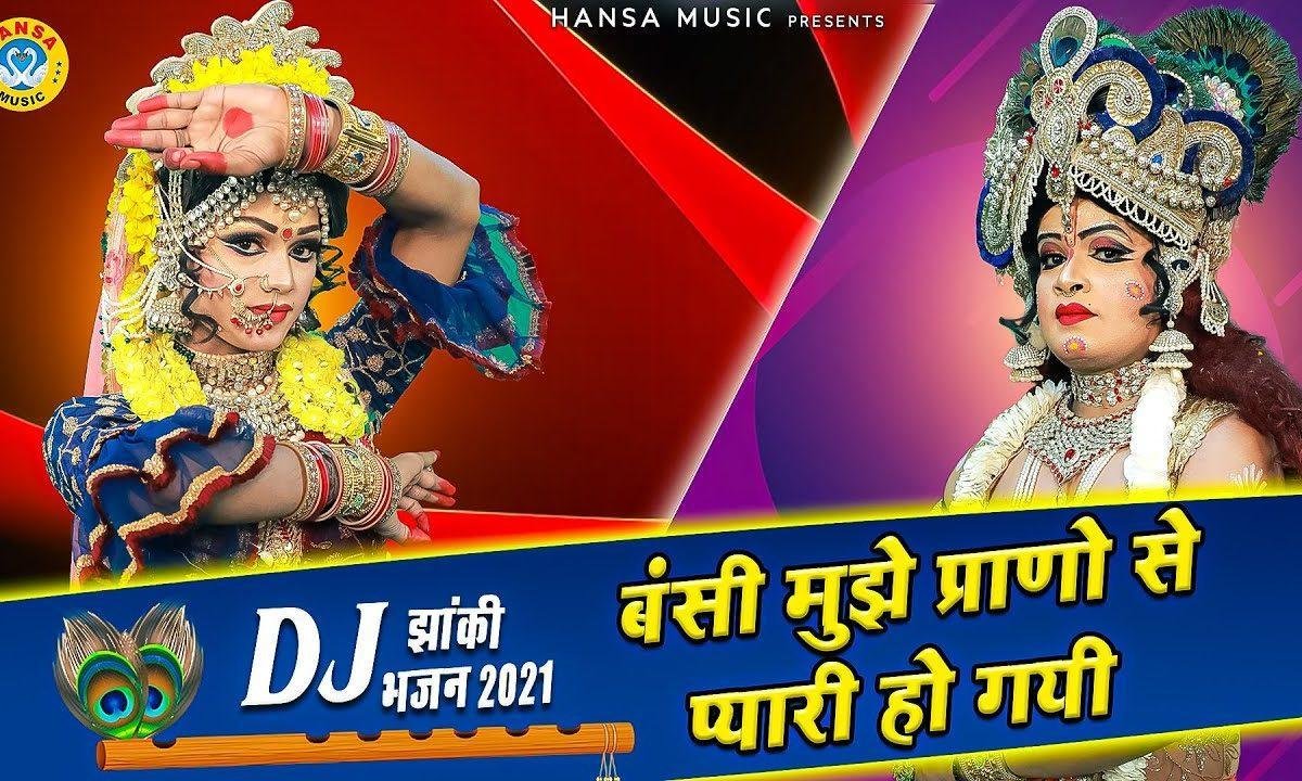 उल्जन कान्हा बड़ी भारी हो गई | Lyrics, Video | Krishna Bhajans