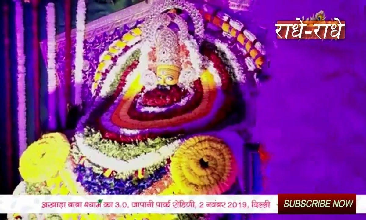 मेरी जो लाज है श्याम तेरे हाथ है | Lyrics, Video | Khatu Shaym Bhajans