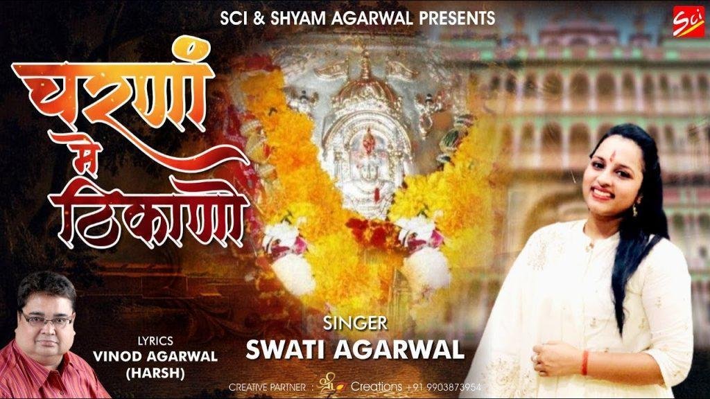 दादी थारो मारो प्रेम पुरानो लागे | Lyrics, Video | Rani Sati Dadi Bhajans